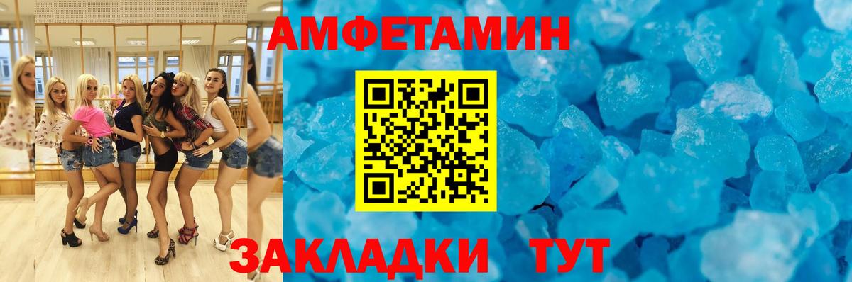 Амфетамин Розовый Реж