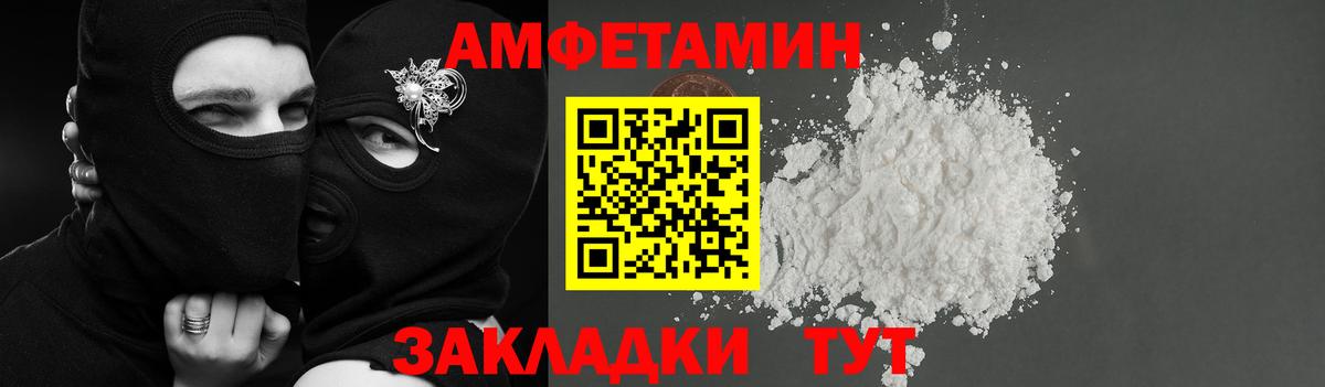 Реж  АМФЕТАМИН  АМФЕТАМИН  Вход с VPN  Amphetamine VHQ 