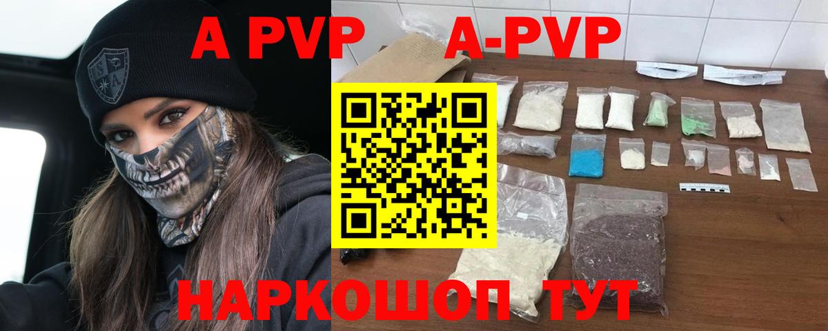 Реж  Альфа ПВП кристаллы  купить  цена  Alpha PVP  Вход с VPN  Альфа ПВП крисы CK  А ПВП Crystall 