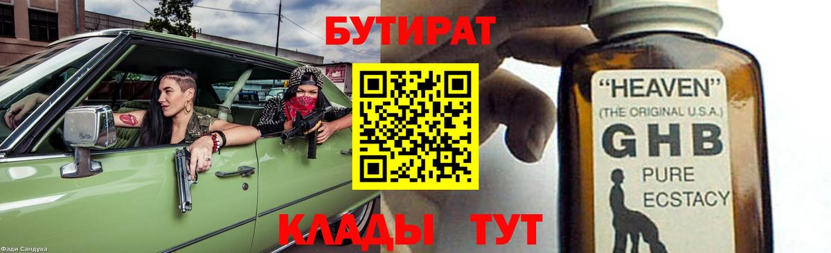 Реж  Гашиш  Вход с VPN  A-PVP СОЛЬ   Экстази  Меф кристаллы  Марихуана 