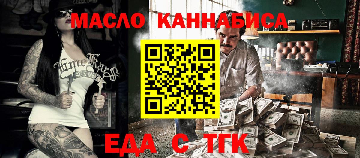 Реж  Cannafood марихуана  Вход с VPN 