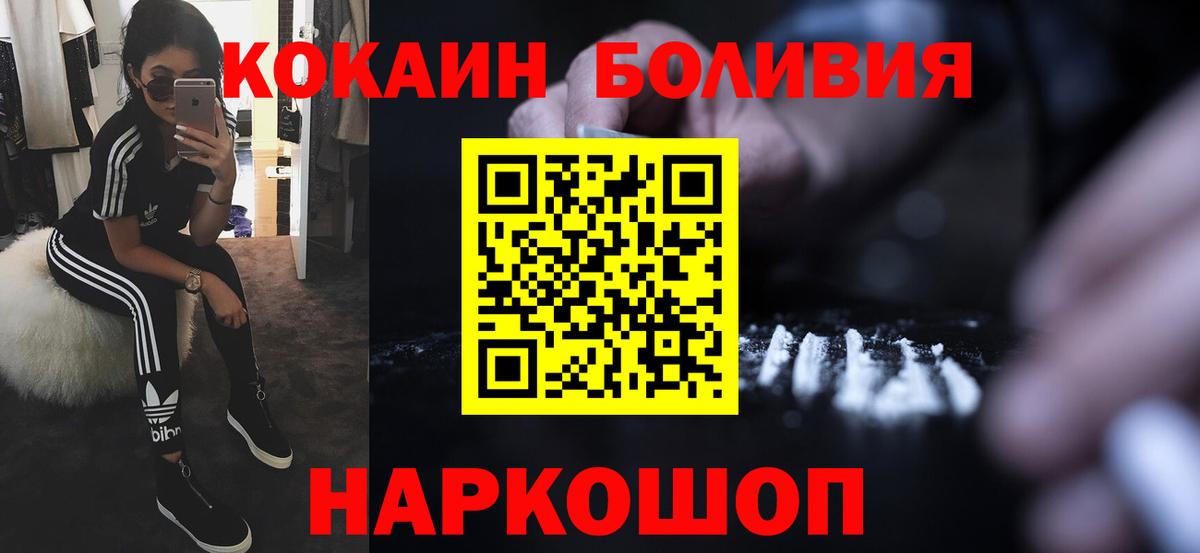 Кокаин 98%  Cocaine  Вход с VPN  Реж  COCAIN 99% 