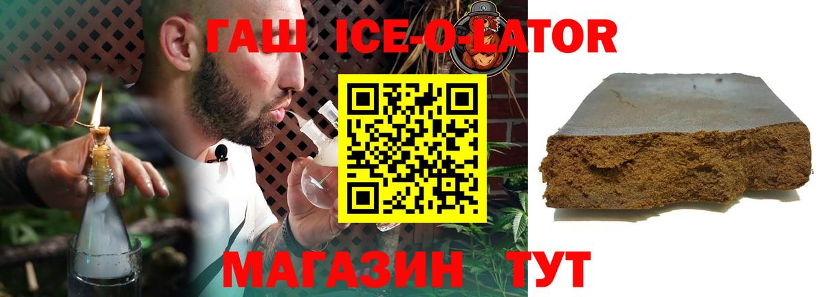 Реж  ГАШ VHQ  Гашиш хэш  Вход с VPN 