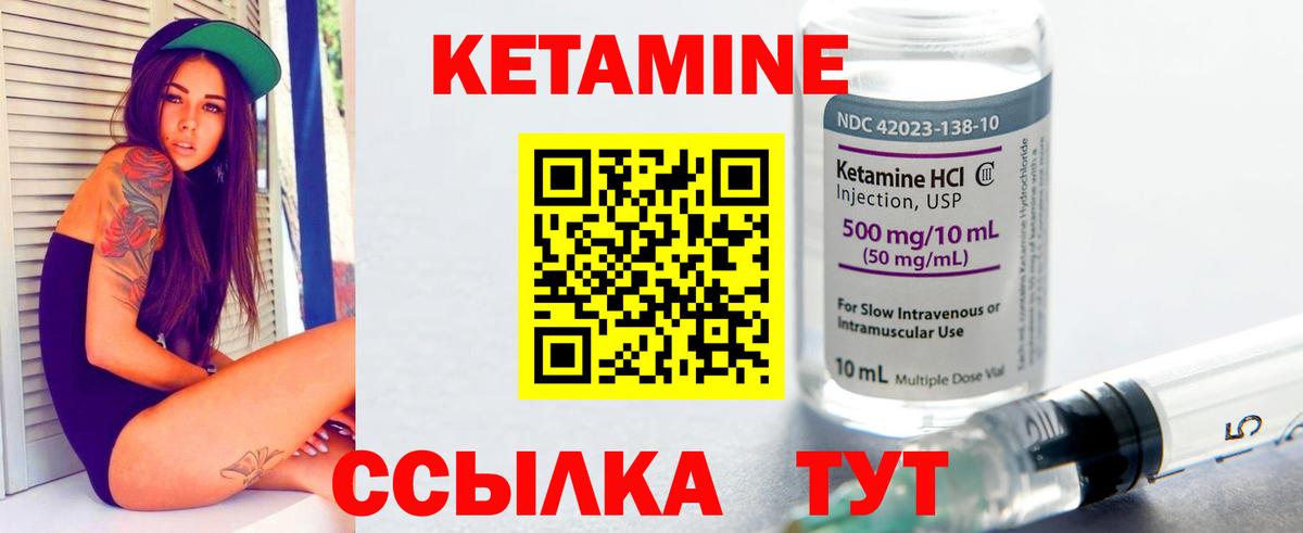 Реж  КЕТАМИН ketamine  Вход с VPN  Кетамин ketamine 
