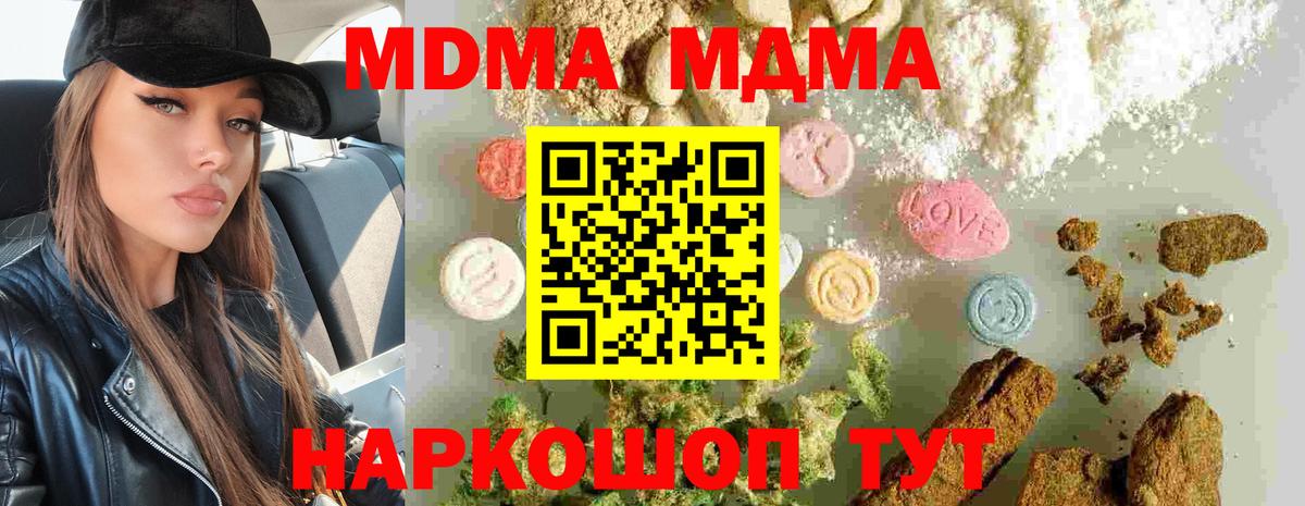 MDMA кристаллы  МДМА VHQ  Реж  MDMA  Вход с VPN 