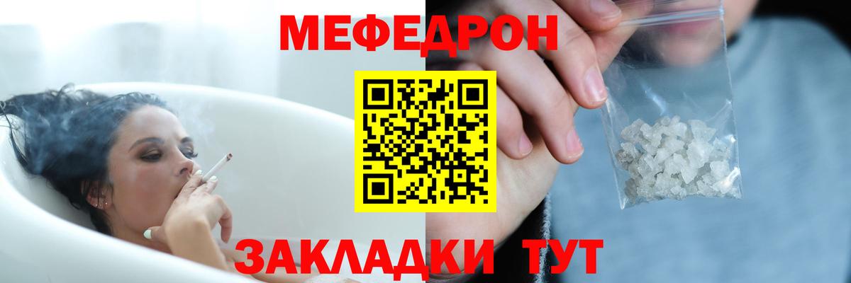 МЕФ кристаллы Реж