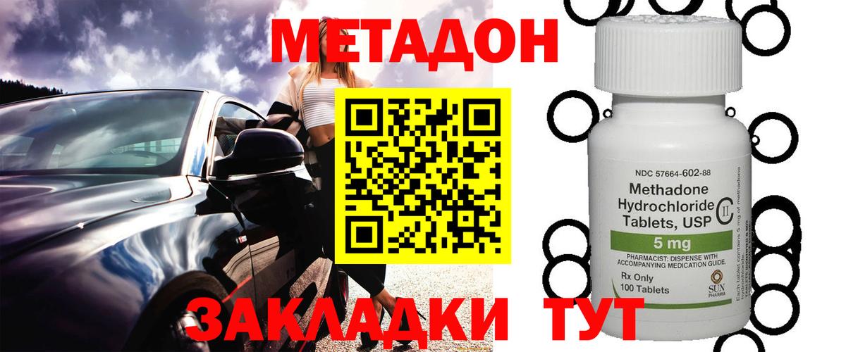 Метадон VHQ  Вход с VPN  МЕТАДОН белоснежный  Реж 