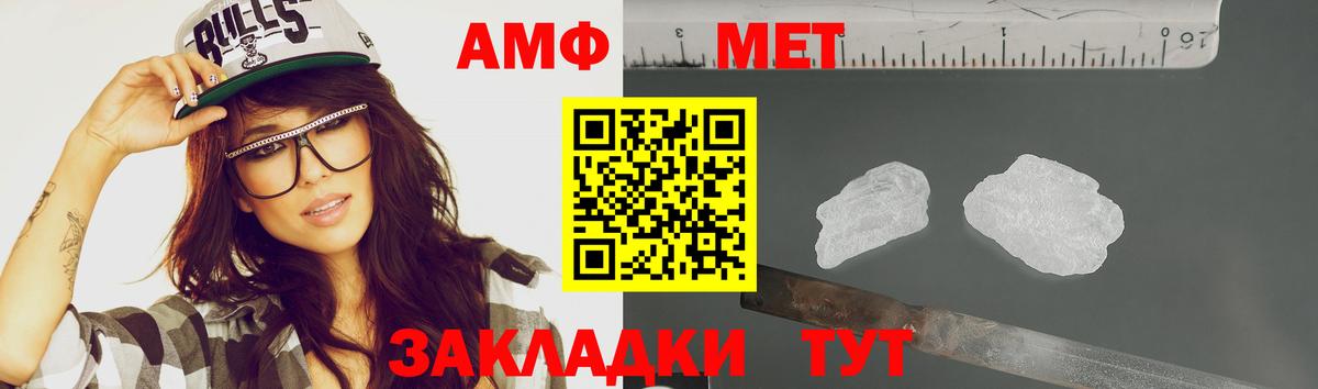 Первитин кристалл Реж