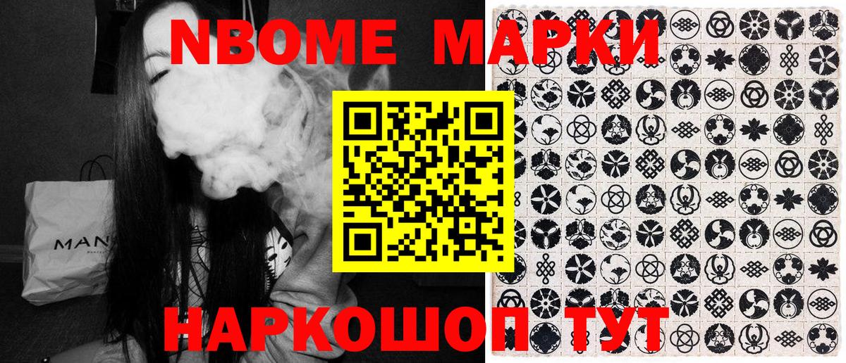 Реж  Марки N-bome 1,5мг  Вход с VPN 