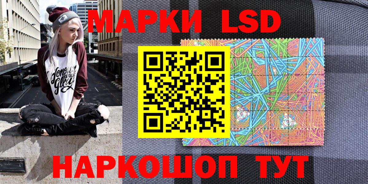 Наркотические марки 1500мкг Реж