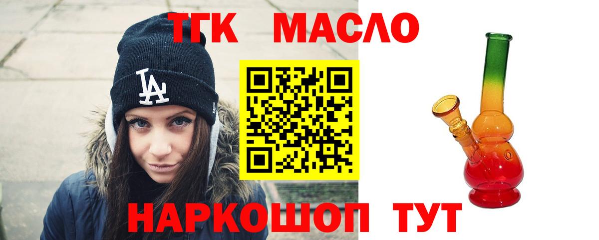 Дистиллят ТГК жижа  Вход с VPN  Реж 