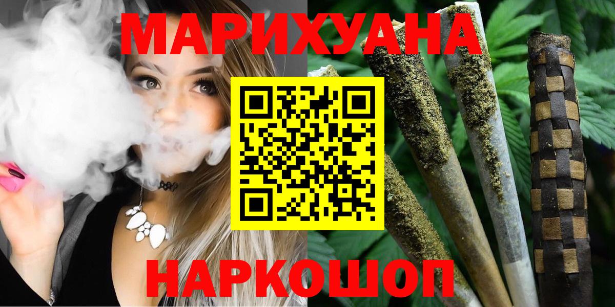 Марихуана AK-47  Вход с VPN  Реж  Бошки марихуана семена  Шишки марихуана MAZAR  Каннабис LSD WEED 